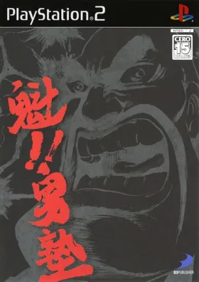 Sakigake!! Otokojuku (Japan) box cover front